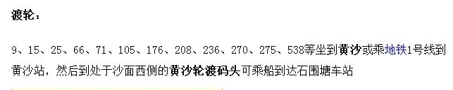 广州的石围塘废弃的火车站怎么去 我去拍照啊 具体一点 主要搭地铁最好 不会搭巴士也不想搭巴士（广州地铁石围塘站）2