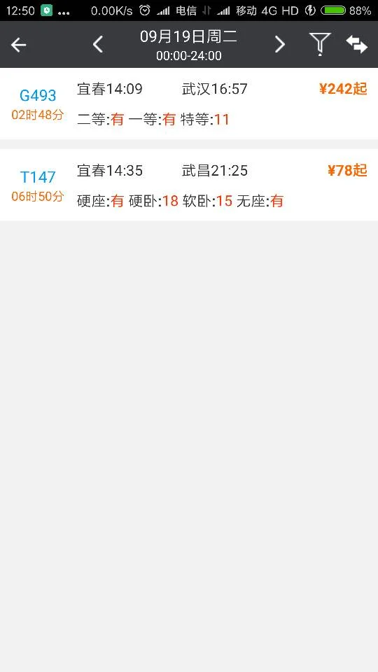 规划中的武深高铁经过宜春还是新余（武汉到宜春高铁）3