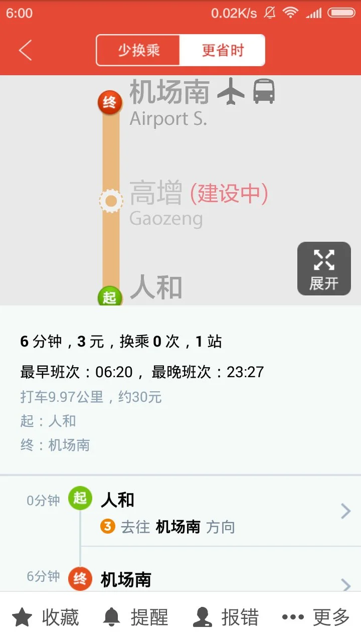 人和地铁站到机场南有多远（人和地铁站机场）