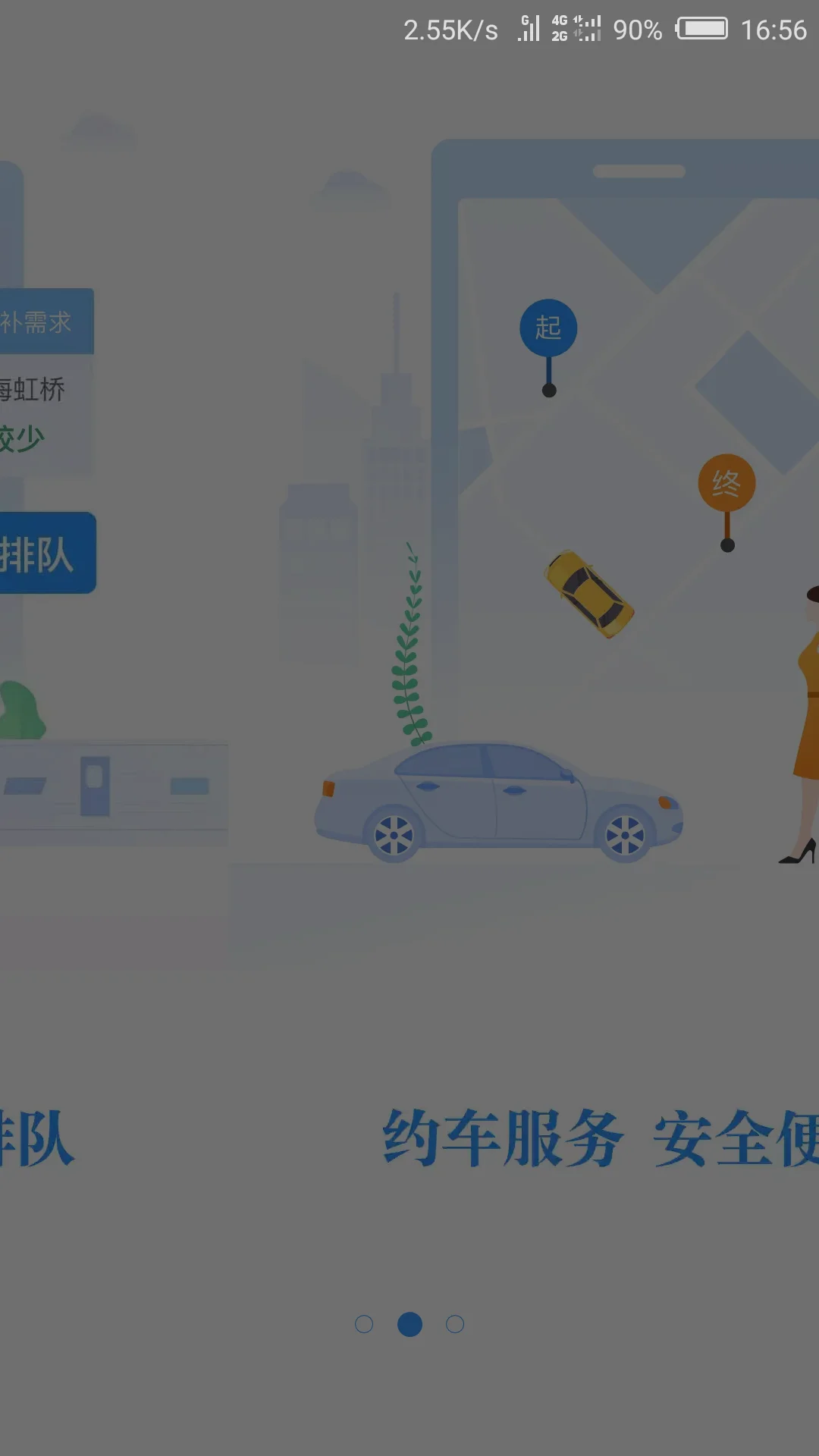 上海地铁8号线人民广场首班车时间（8号线地铁到人民广场）3