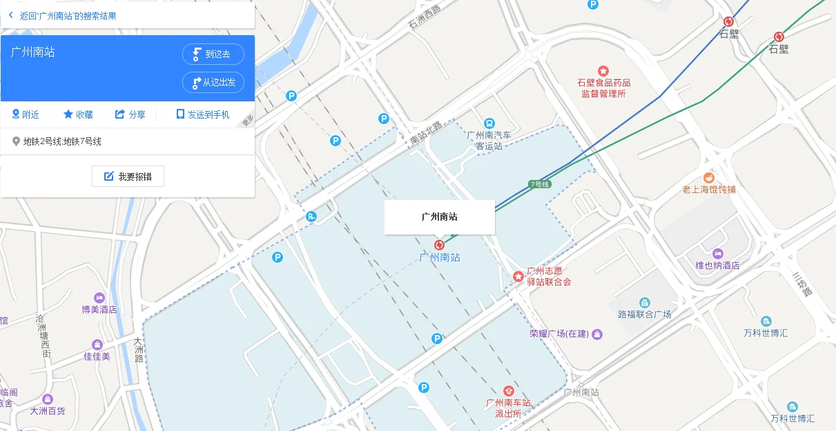 广州地铁7号线运营时间（广州南站地铁7号线）