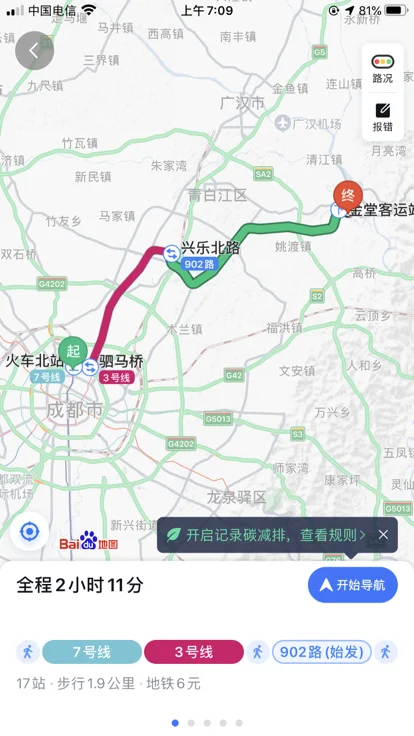 成都到金堂的地铁线路是在地面还是地下(成都到金堂地铁最新动态)4