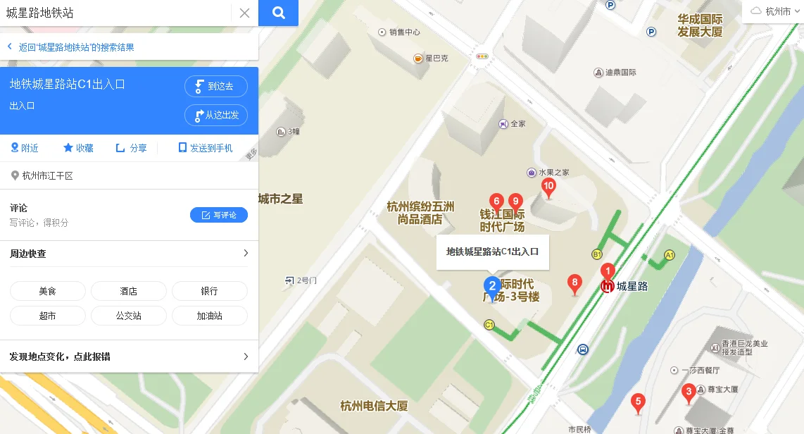 杭州市城星路地铁站属于哪个区（杭州城星路地铁酒店）