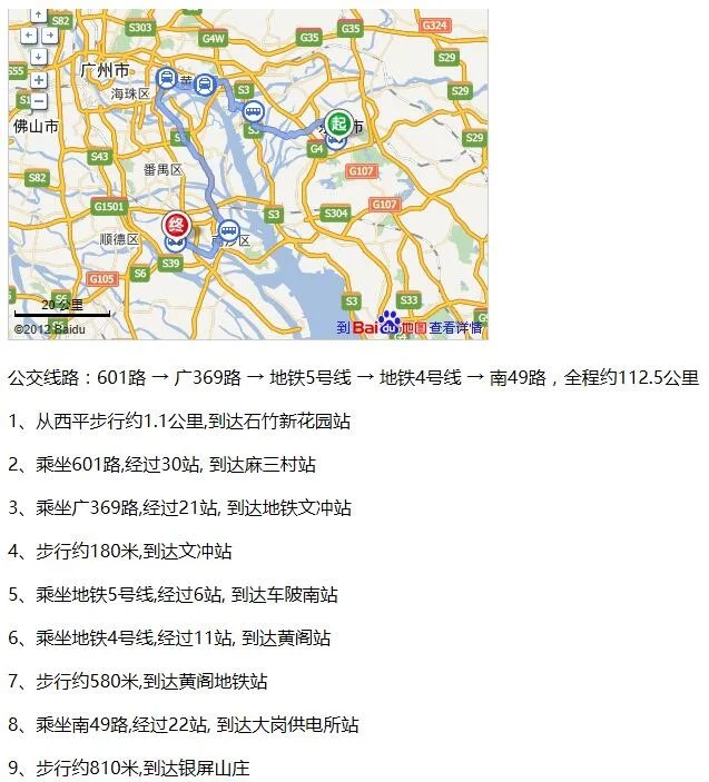 东莞地铁2号线西平站出口去东莞高级中学有什么公交车(西平地铁出口)2