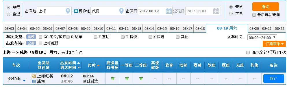 沿海高铁线都途径了哪些地区（沿海高铁最新消息）2