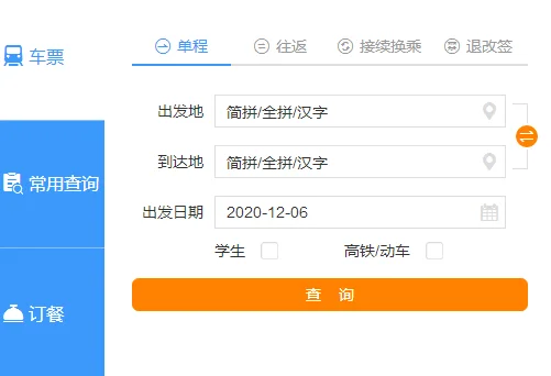 注册铁路12306怎么登录不了(铁路登录失败)5
