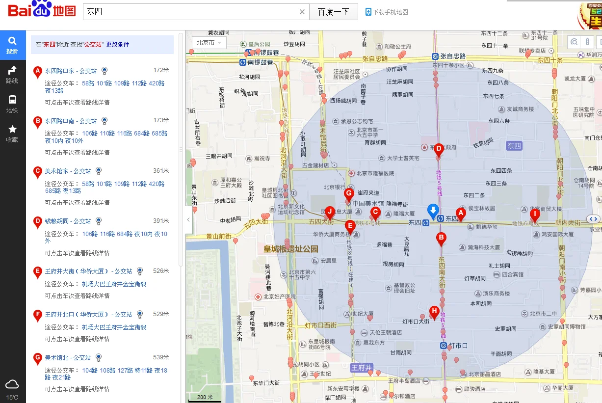 北京地铁5号线站点需要详细的谢谢（地铁5号线东四站出口）2