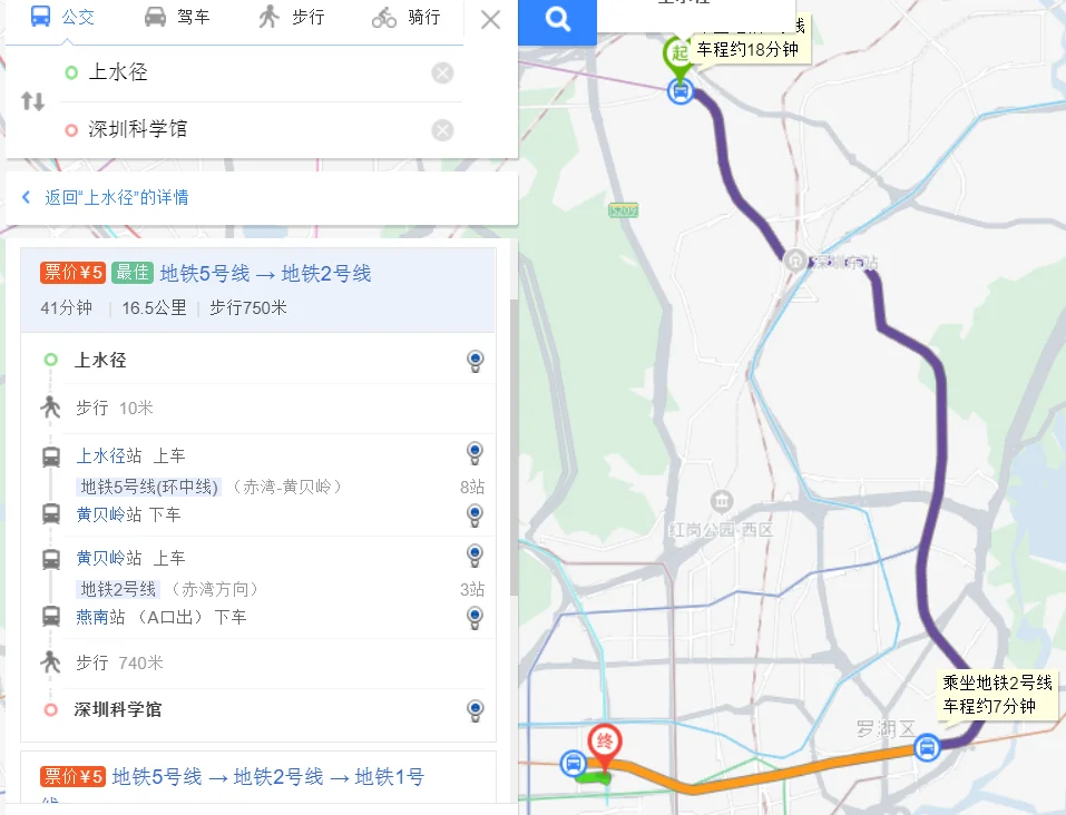 深圳地铁有几路线(上水径到宝安机场地铁坐几号线)2