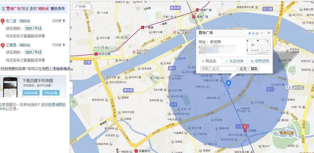 到高德置地广场在地铁3号线哪个站下车（置地广场地铁是哪一站下）3