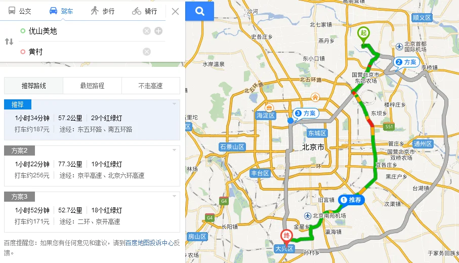 北京东沙各庄到顺义榆阳路南坐什么车(北京地铁榆阳路)1