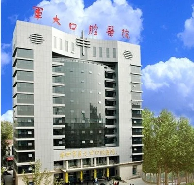 北京大学口腔医院魏公村的那个坐地铁4号线到魏公村站后哪个口出（第四军医大学口腔医院地铁出口）