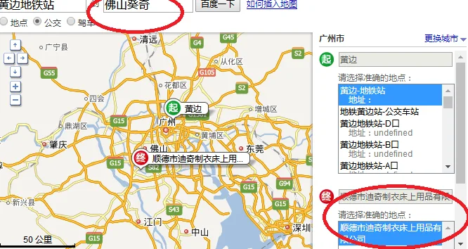 黄边地铁站到佛山癸奇怎么坐地铁（佛山去黄边地铁站）