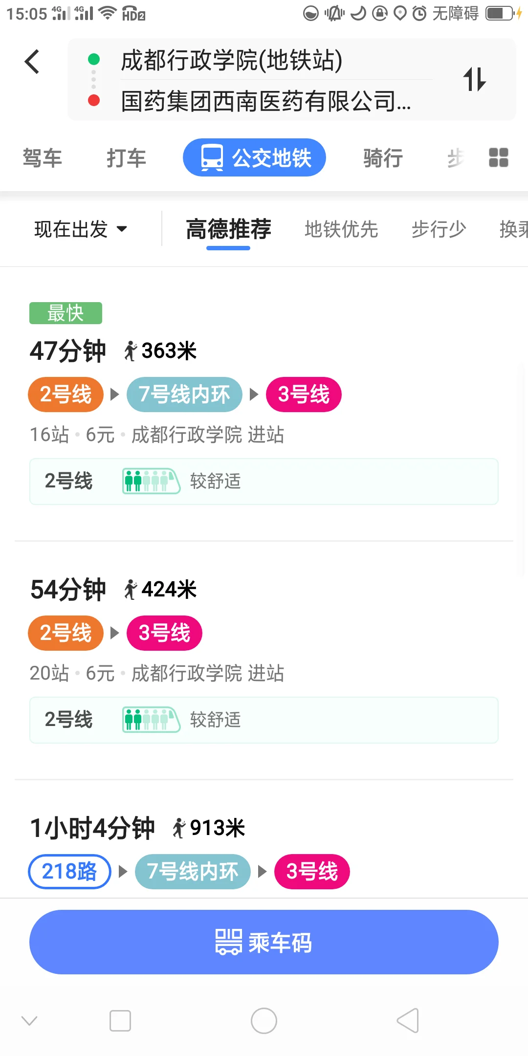 成都有地铁几号线了（成都武侯区武兴路地铁）2