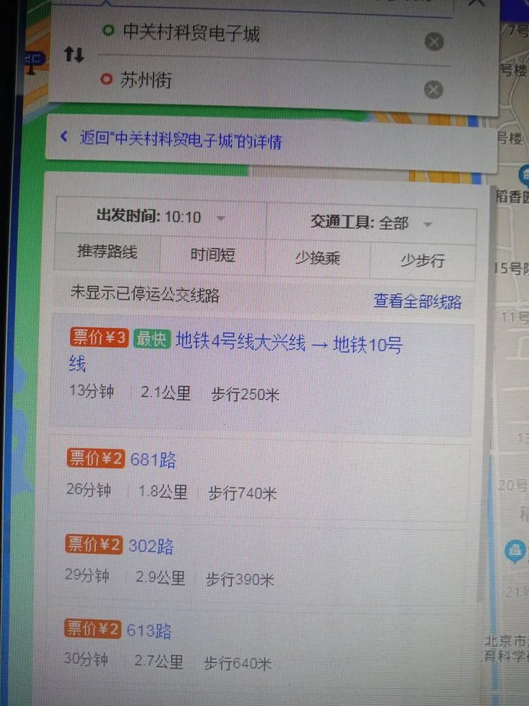 苏州街地铁站有几个出口（从苏州街到天宫院c口地铁多长时间）