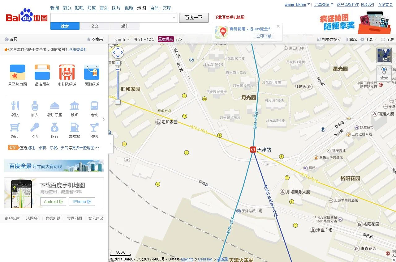 天津地铁2号线倒三号线（天津地铁2换乘3号线）