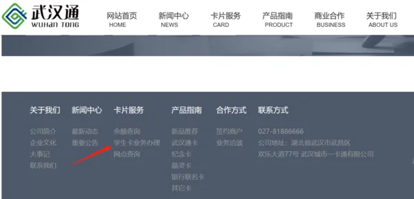 武汉地铁刷卡怎么拿发票（武汉地铁怎么办爱心票）