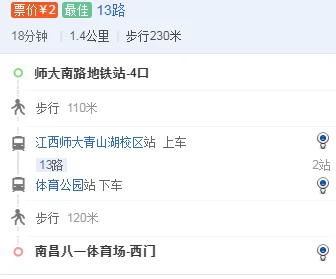 南昌地铁1号线晚上八一广场站是几点到(南昌体育馆地铁站)2