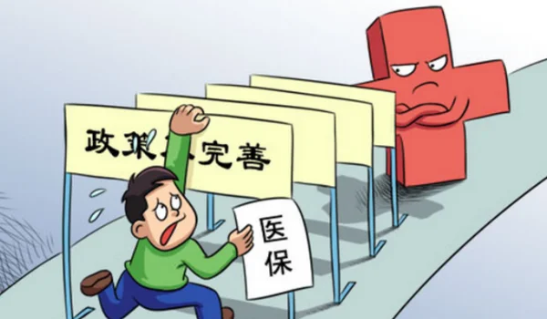 退休职工住院医保报销比例(铁路退休职工住院报销比例)2