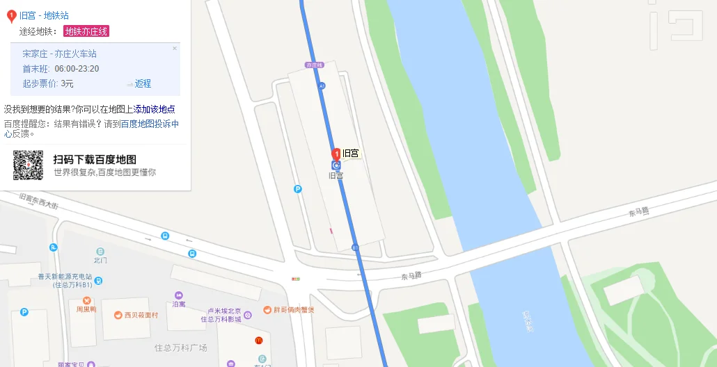首座御园到地铁4号线怎么走（首座御园到旧宫地铁站）