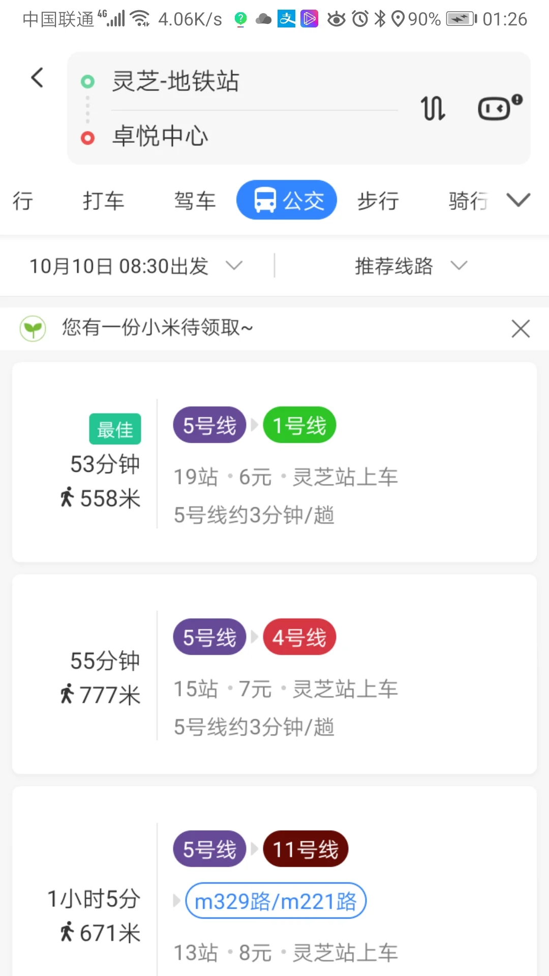 灵芝站坐地铁到深圳市福田区福华路348号卓悦中心坐地铁怎么去（深圳卓越地铁出口）