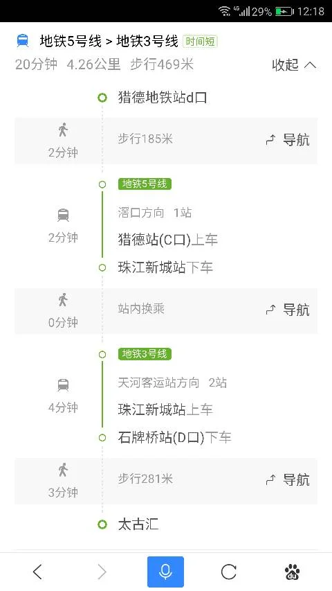 猎德地铁出口去员村南街怎么走!(猎德地铁D出口在哪里)3