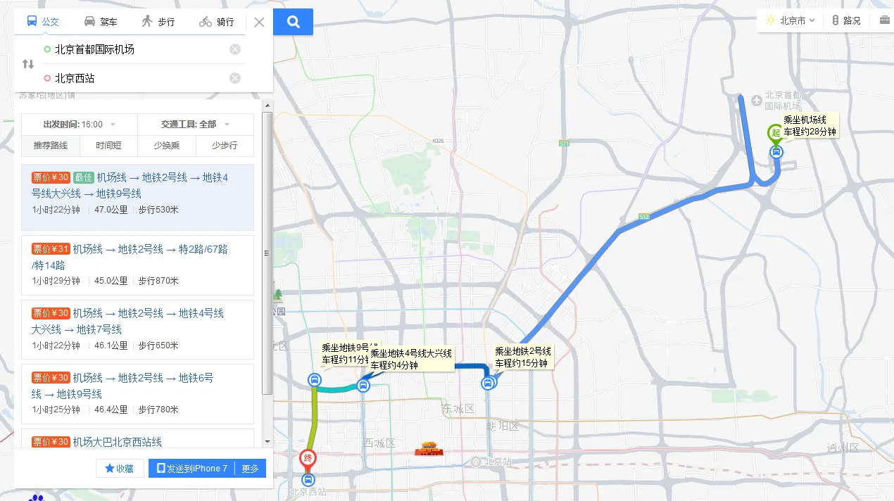 首都机场到北京西站地铁有直达车吗（北京地铁机场到北京西站怎么走）