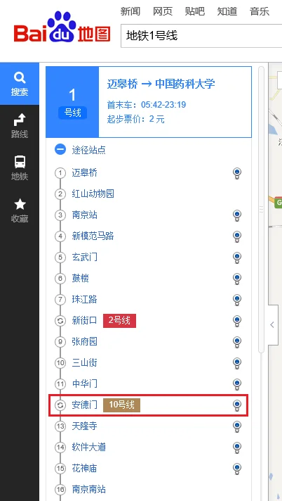 请问南京地铁1号线和10号线最后一班车是几点(南京1号换10号线地铁)
