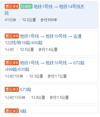 北京朝阳公园附近有地铁站吗或者说最近的地铁站在哪里（西单到朝阳公园地铁站）