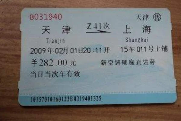 高铁票可不可以改签有没有时间限制（高铁改签时间限制）5