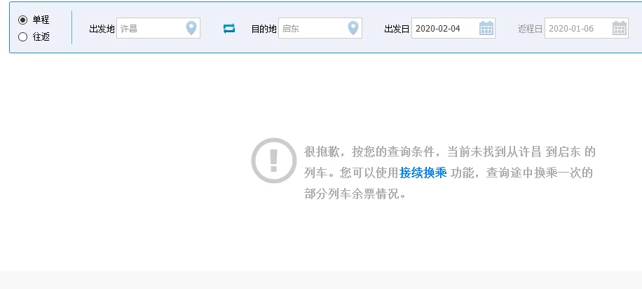 中国哪些城市有高铁(许昌到南京的高铁)3