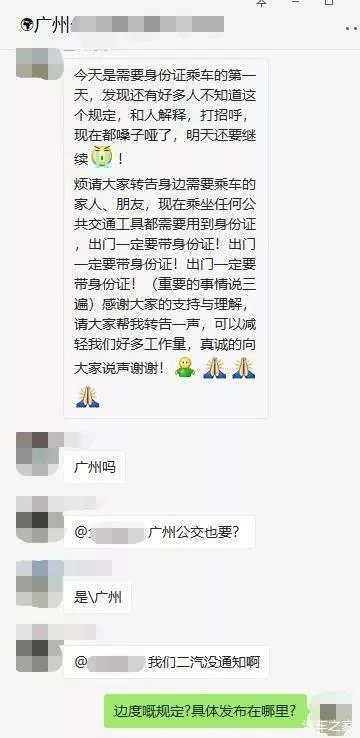 地铁站查身份证 身份证过期了怎么办（地铁查身份证时间）