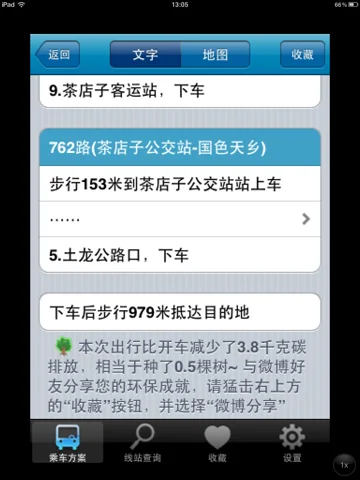松岗哪个地铁站可以到龙岗双龙地铁站（松岗汽车站到双龙地铁站路程）