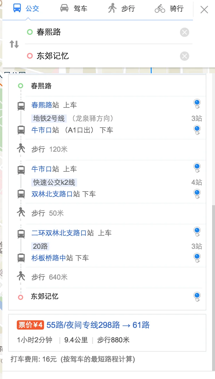 成都地铁7号线哪一站离东郊记忆近（离东郊最近的地铁站）2