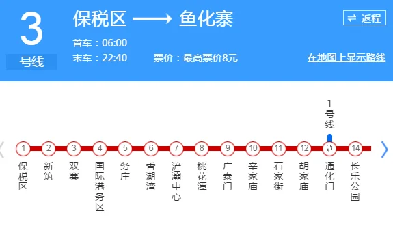 西安地铁站点查询 从北大街站到五路口站怎么坐 地铁（西安地铁凤城五路到五路口）2