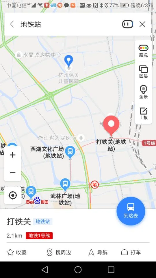 杭州地铁一号线途径哪几站（杭州地铁一号线到杭州第三医院）3