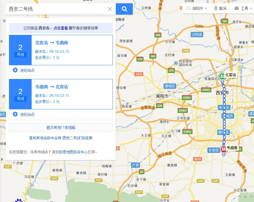 西安地铁有通到咸阳吗在咸阳有几个站（西安地铁能到咸阳吗）