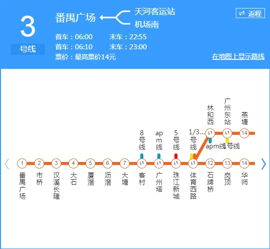 广州人和地铁站到广州九佛镇良沙路1816号(广州九佛地铁)2