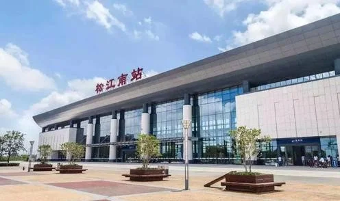 急急急!上海地铁9号线到的松江南站是不是就是坐高铁的松江南站(上海松江南站有高铁吗)2
