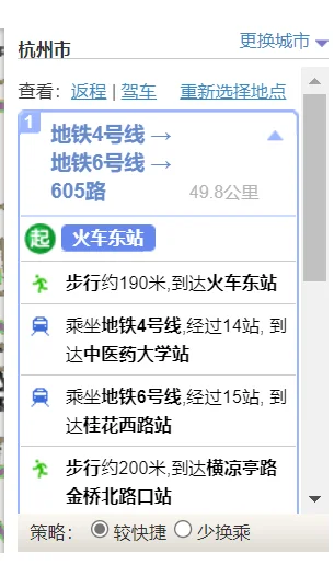 杭州地铁10号线的介绍（杭州地铁新兴路）