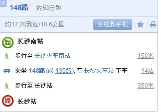 长沙火车站出站怎么走坐地铁到长沙南站要多久（长沙高铁到长沙火车站地铁多久）1