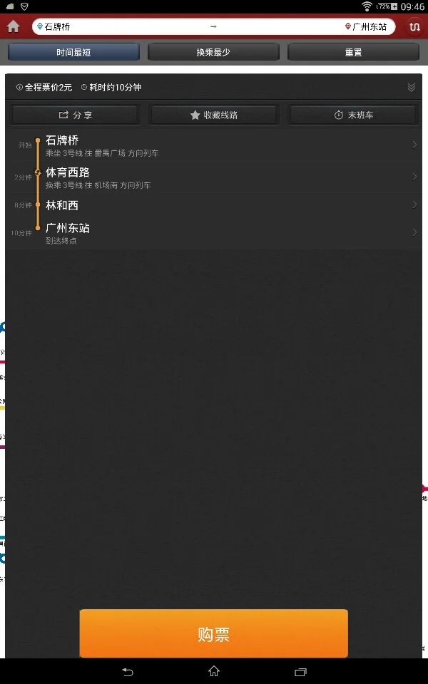 广州地铁3号线有“石牌桥”这个地铁站吗(广州东到石牌桥地铁)2