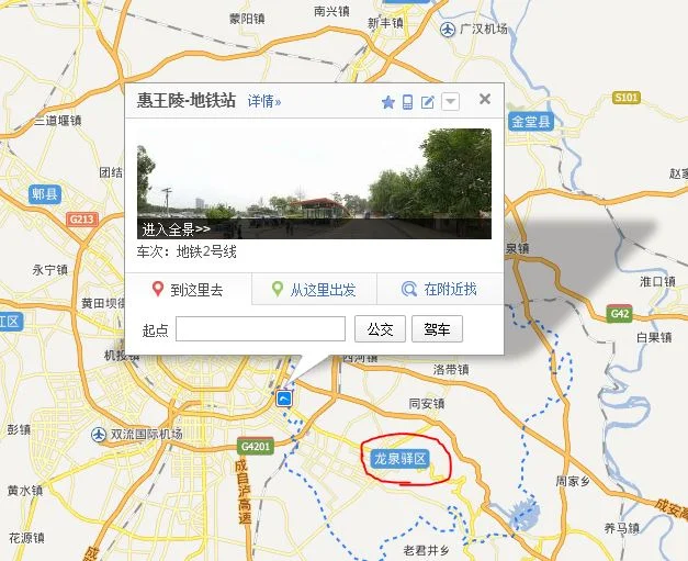坐成都地铁二号线到惠王陵站然后怎么走到明蜀王陵（成都惠王陵地铁站的由来）2