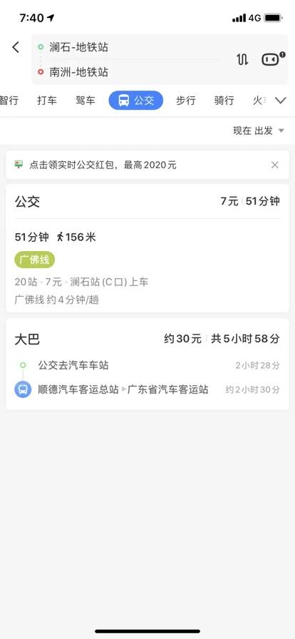 想知道: 佛山市 季华园地铁站有几个出口 在哪（地铁澜石站有多少个出口）3