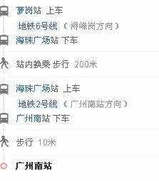 广州地铁南站近广州萝岗还是广州地铁北站近一点（广州南站到萝岗地铁）1