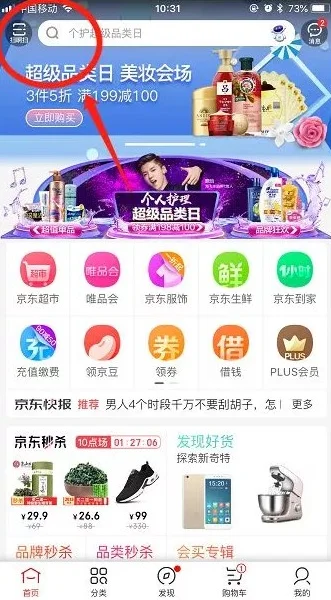 云闪付能不能在天津轻轨站使用(京东闪付刷天津地铁)2