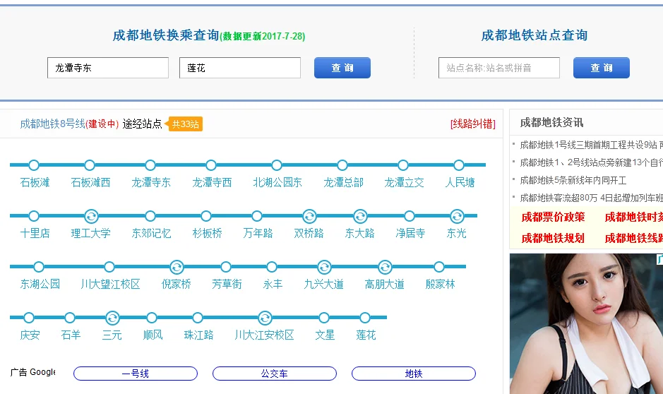 成都地铁8、9、10号线的规划线路及车站（成都地铁规划8号线路图最新）5