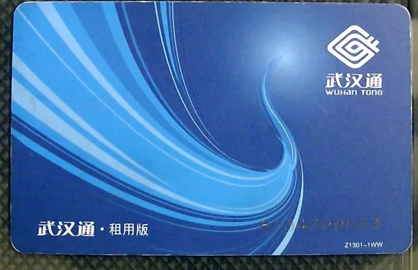 武汉电子公交卡可以坐地铁吗(武汉通在广州可以坐地铁吗)2