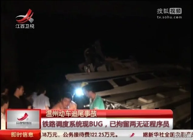 怎样在网上查到有关铁路的新闻(铁路警方新闻)2