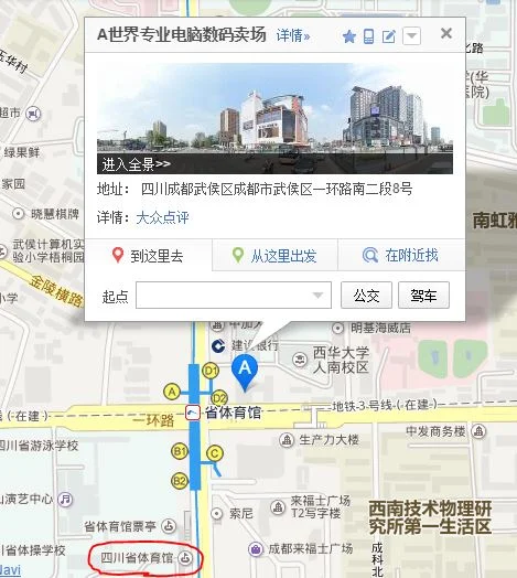 成都环球中心地铁站是哪一站（成都a世界地铁哪个出口）5
