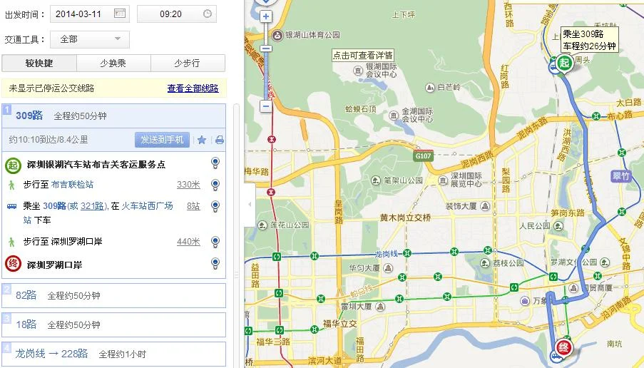 速求 : 深圳湾口岸有没有地铁到罗湖口岸(深圳到罗湖口岸的地铁)